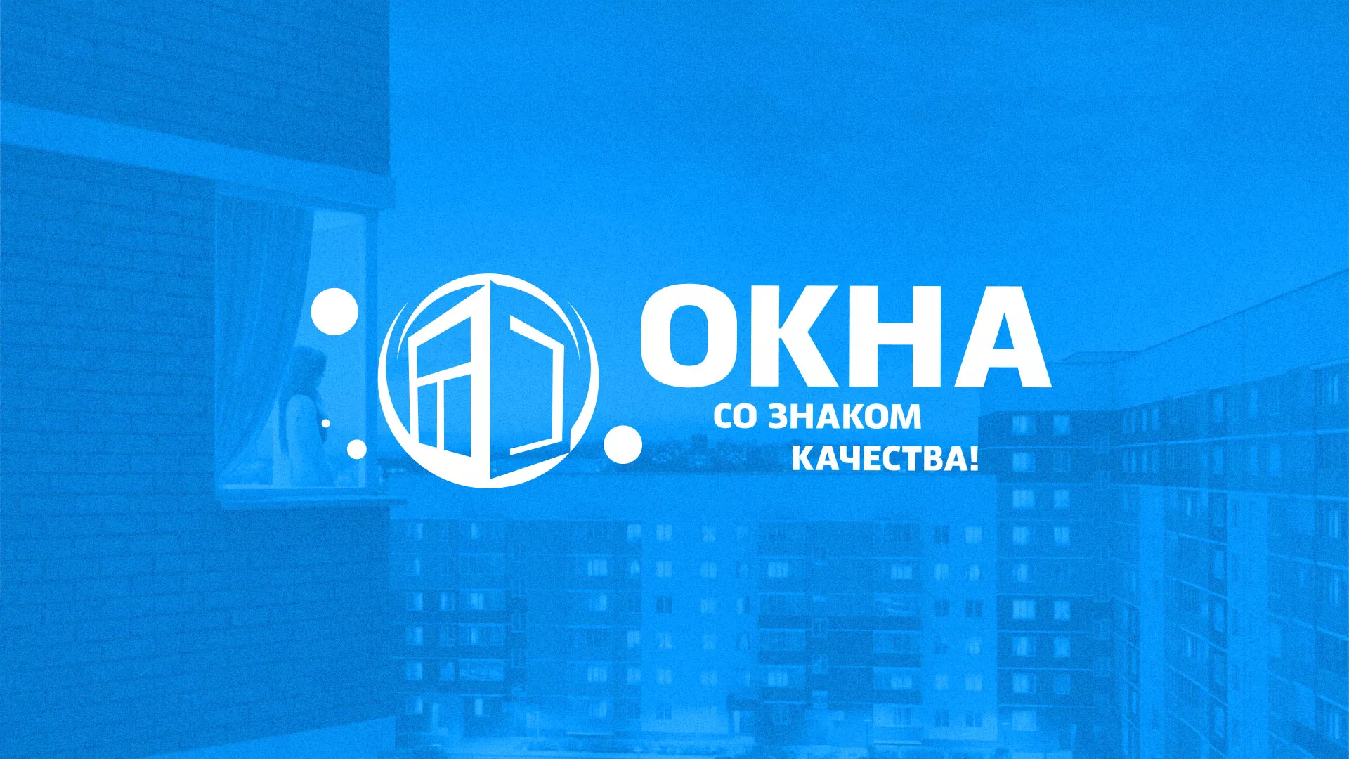 Создание сайта компании «Окна ВИДО» в Нефтеюганске